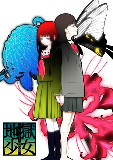 Nonton Jigoku Shoujo Mitsuganae Sub Indo