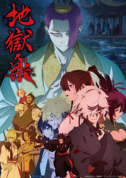 Nonton Jigokuraku 2nd Season Sub Indo
