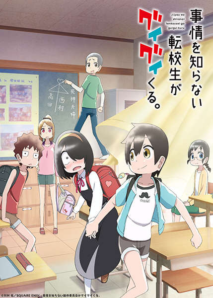 Nonton Jijou wo Shiranai Tenkousei ga Guigui Kuru. Sub Indo