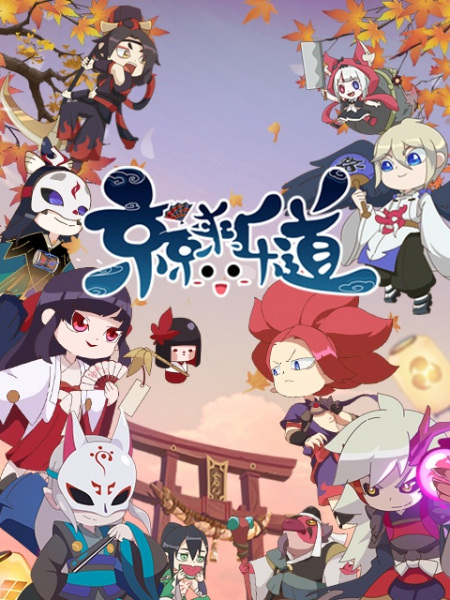 Nonton Jing Jing Lai Le Dao 2nd Season Sub Indo
