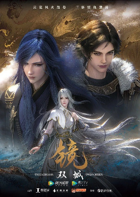 Nonton Jing: Shuang Cheng Sub Indo