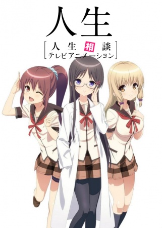 Nonton Jinsei Sub Indo