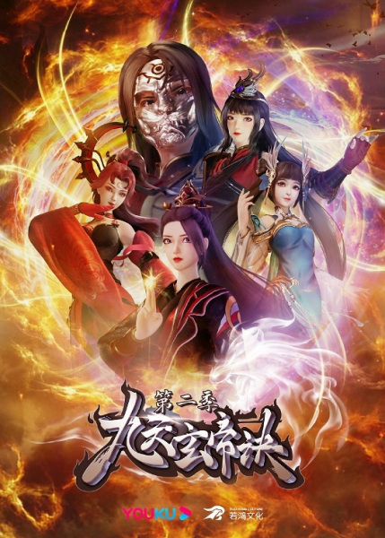 Nonton Jiu Tian Xuan Di Jue 2nd Season Sub Indo