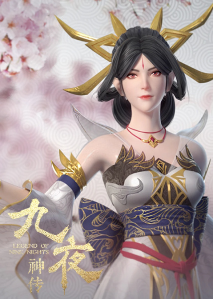 Nonton Jiu Ye Shen Zhuan Sub Indo