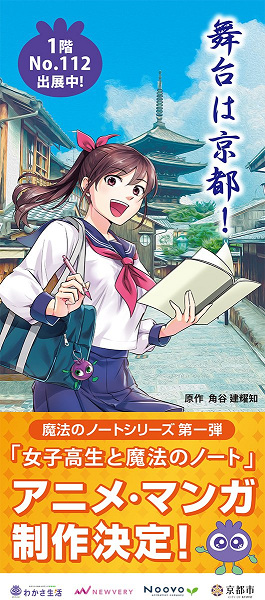 Nonton Joshikousei to Mahou no Note Sub Indo