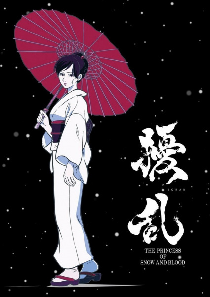 Nonton Jouran: The Princess of Snow and Blood Sub Indo