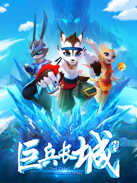 Nonton Ju Bing Chang Cheng Zhuan Sub Indo