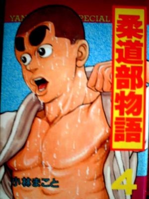 Nonton Judo-bu Monogatari Sub Indo