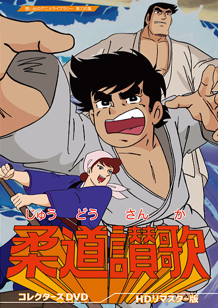 Nonton Judo Sanka Sub Indo