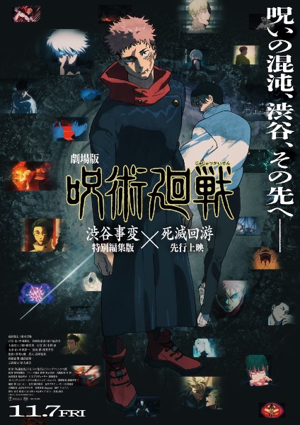 Nonton Jujutsu Kaisen Movie: Shibuya Jihen Tokubetsu Henshuu-ban x Shimetsu Kaiyuu Senkou Jouei Sub Indo