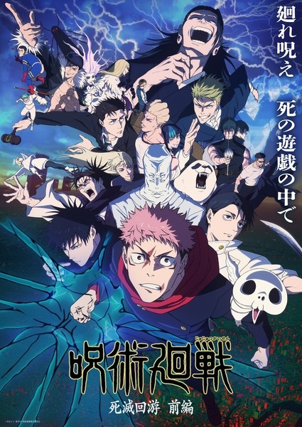 Nonton Jujutsu Kaisen: Shimetsu Kaiyuu - Zenpen Sub Indo