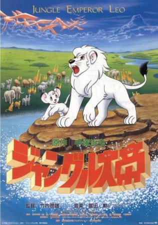 Nonton Jungle Taitei (1989) Sub Indo