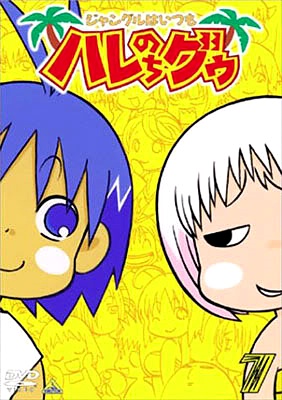 Nonton Jungle wa Itsumo Hare nochi Guu Sub Indo
