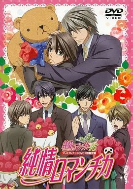 Nonton Junjou Romantica OVA Sub Indo