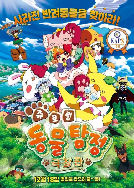 Nonton Juroring Dongmultanjeong Geukjangpan Sub Indo