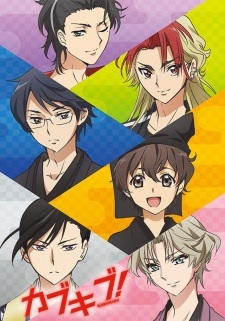 Nonton Kabuki-bu!: Oogiri "Chiyocolate-gassen" Sub Indo