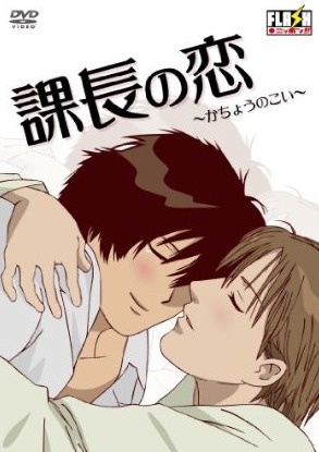 Nonton Kachou no Koi Sub Indo