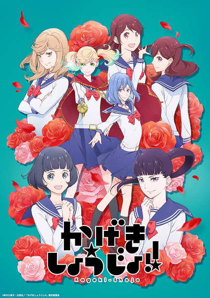 Nonton Kageki Shoujo!! Sub Indo
