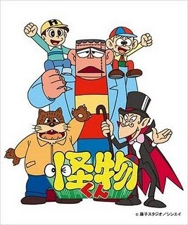 Nonton Kaibutsu-kun (1980) Sub Indo