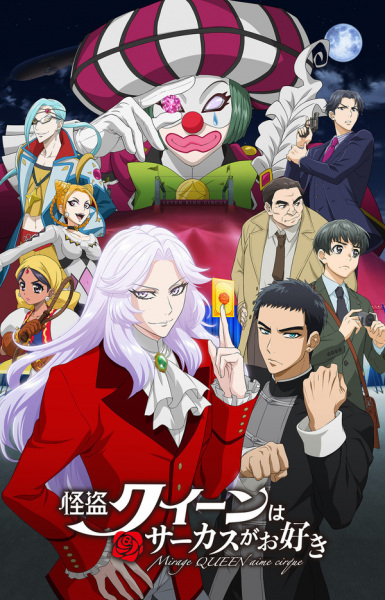 Nonton Kaitou Queen wa Circus ga Osuki Sub Indo