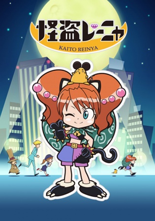 Nonton Kaitou Reinya Sub Indo