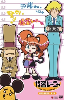 Nonton Kaitou Reinya Pilot Sub Indo