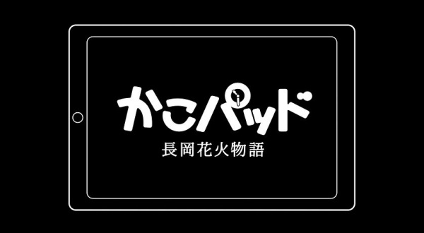 Nonton KakoPad: Nagaoka Hanabi Monogatari Sub Indo