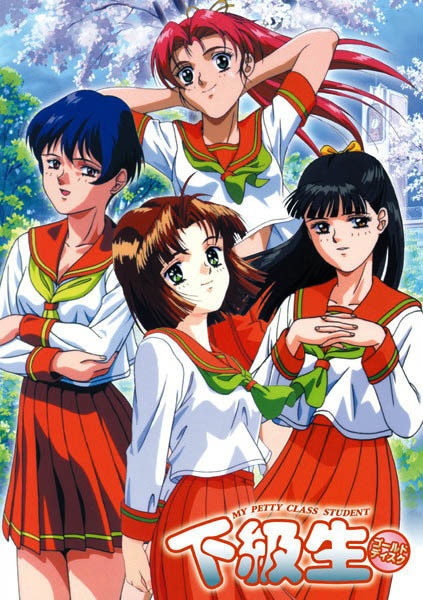Kakyuusei