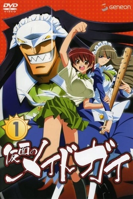 Nonton Kamen no Maid Guy: Ano Natsu, Ichiban Yutaka na Chichi. Sub Indo