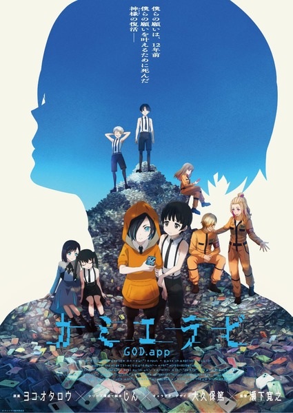 Nonton Kamierabi 2nd Season Sub Indo