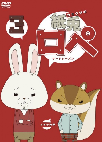 Nonton Kamiusagi Rope 3 Sub Indo