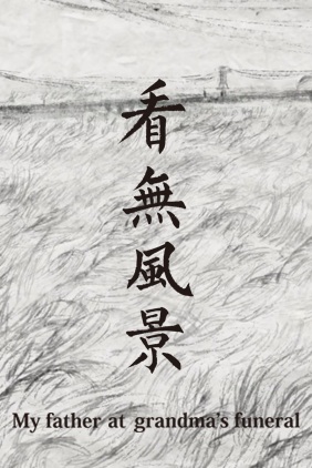 Nonton Kan Wu Fengjing Sub Indo
