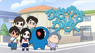 Nonton Kana Kana Kazoku Sub Indo