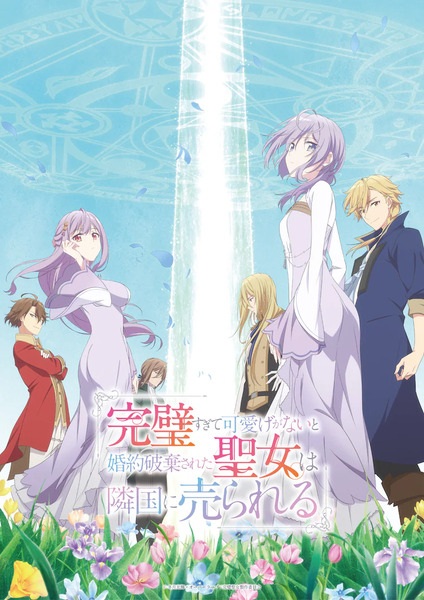 Nonton Kanpekisugite Kawaige ga Nai to Konyaku Haki sareta Seijo wa Ringoku ni Urareru Sub Indo