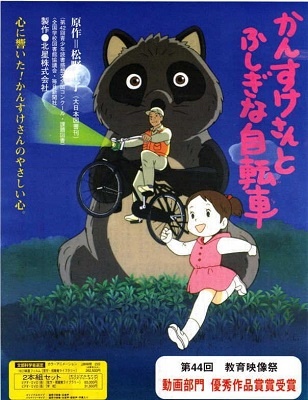 Nonton Kansuke-san to Fushigi na Jitensha Sub Indo