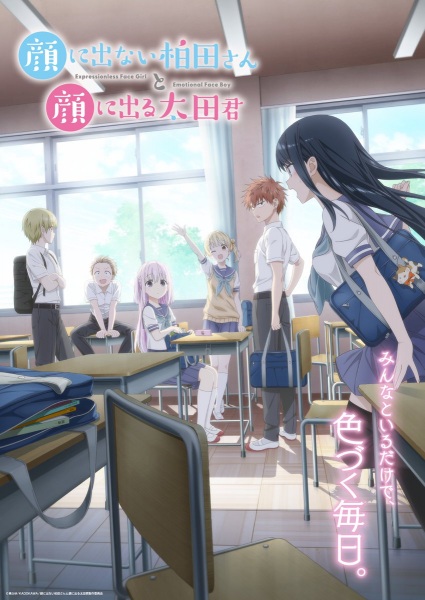 Kao ni Denai Kashiwada-san to Kao ni Deru Oota-kun