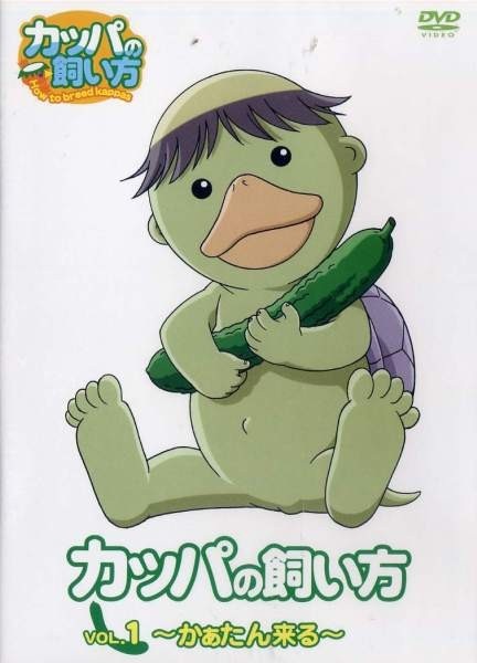 Kappa no Kaikata