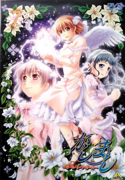Kashimashi: Girl Meets Girl