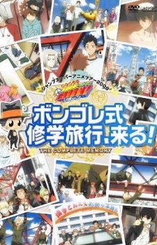 Nonton Katekyou Hitman Reborn! Vongola Family Soutoujou! Vongola Shiki Shuugakuryokou, Kuru!! Sub Indo