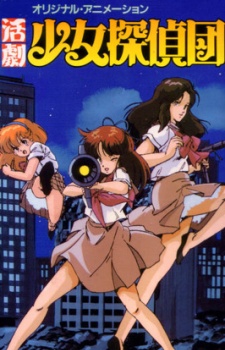 Nonton Katsugeki Shoujo Tanteidan Sub Indo