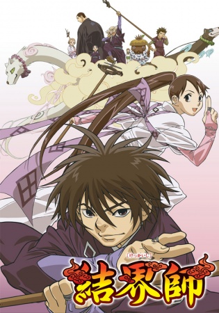 Nonton Kekkaishi Sub Indo