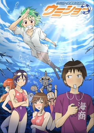 Nonton Kenkou Zenrakei Suiei-bu Umishou Sub Indo