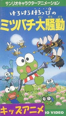 Nonton Kerokero Keroppi no Mitsubachi Daisoudou Sub Indo