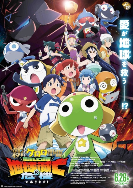 Nonton Keroro Gunsou Movie 6: Fukkatsu shite Sokkou Chikyuu Metsubou no Kiki de Arimasu! Sub Indo