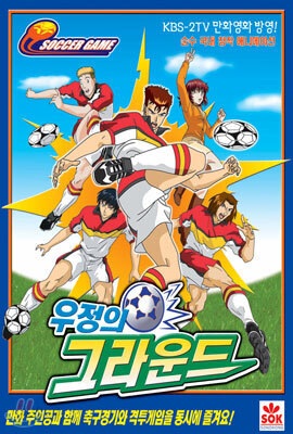 Kick Off 2002