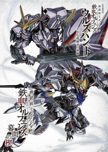 Nonton Kidou Senshi Gundam: Tekketsu no Orphans - Makuai no Kusabi Sub Indo