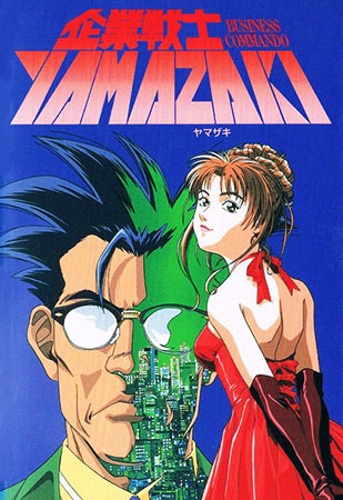 Nonton Kigyou Senshi Yamazaki: Long Distance Call Sub Indo