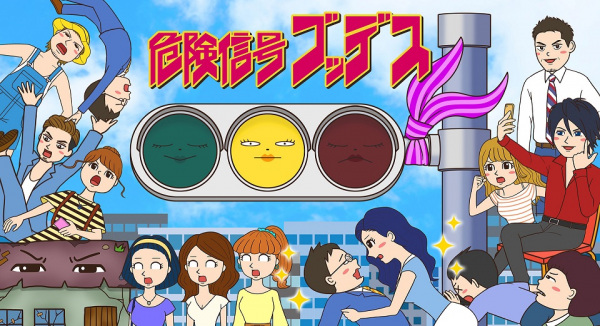Nonton Kikenshingou Goddess Sub Indo