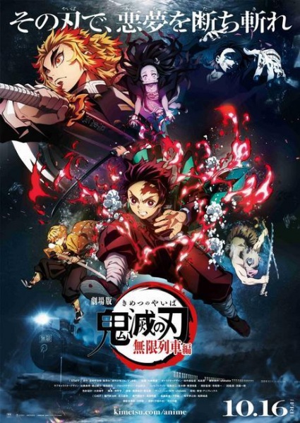 Nonton Kimetsu no Yaiba Movie: Mugen Ressha-hen Sub Indo