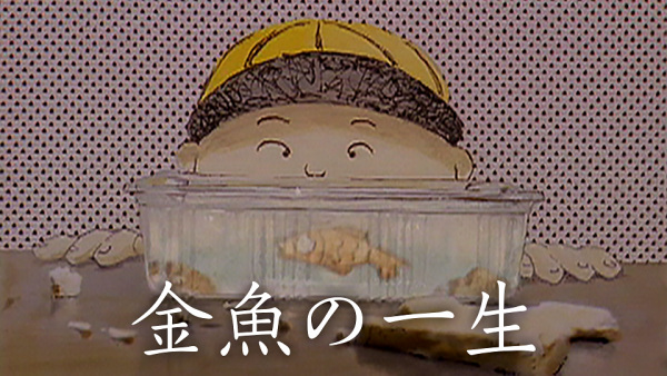 Kingyo no Isshou